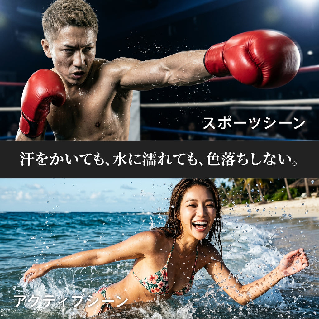 汗をかいても、水に濡れても色落ちしない。ボクシングなどのスポーツシーンや海などのアクティブシーンでのイメージ