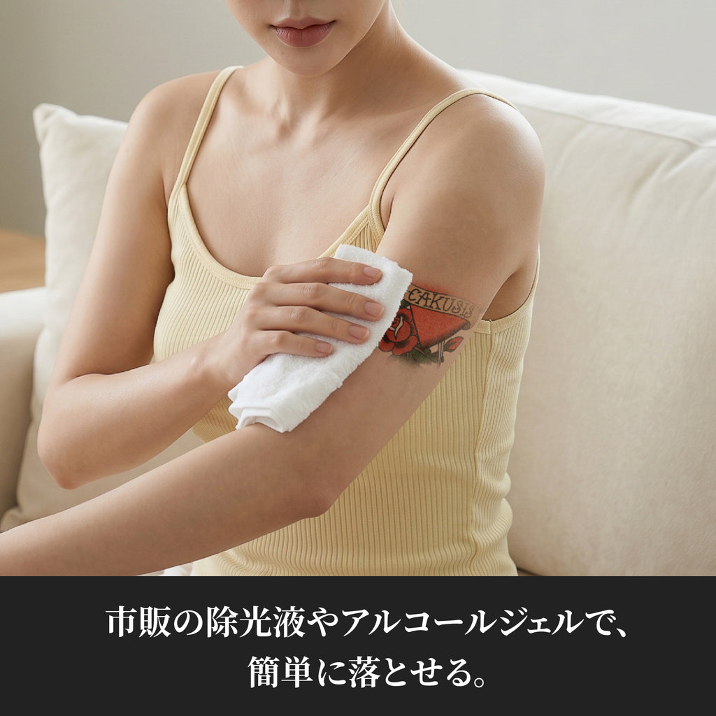 市販の除光液やアルコールジェルで簡単に落とせる。シートでカクシスを拭き取っているイメージ