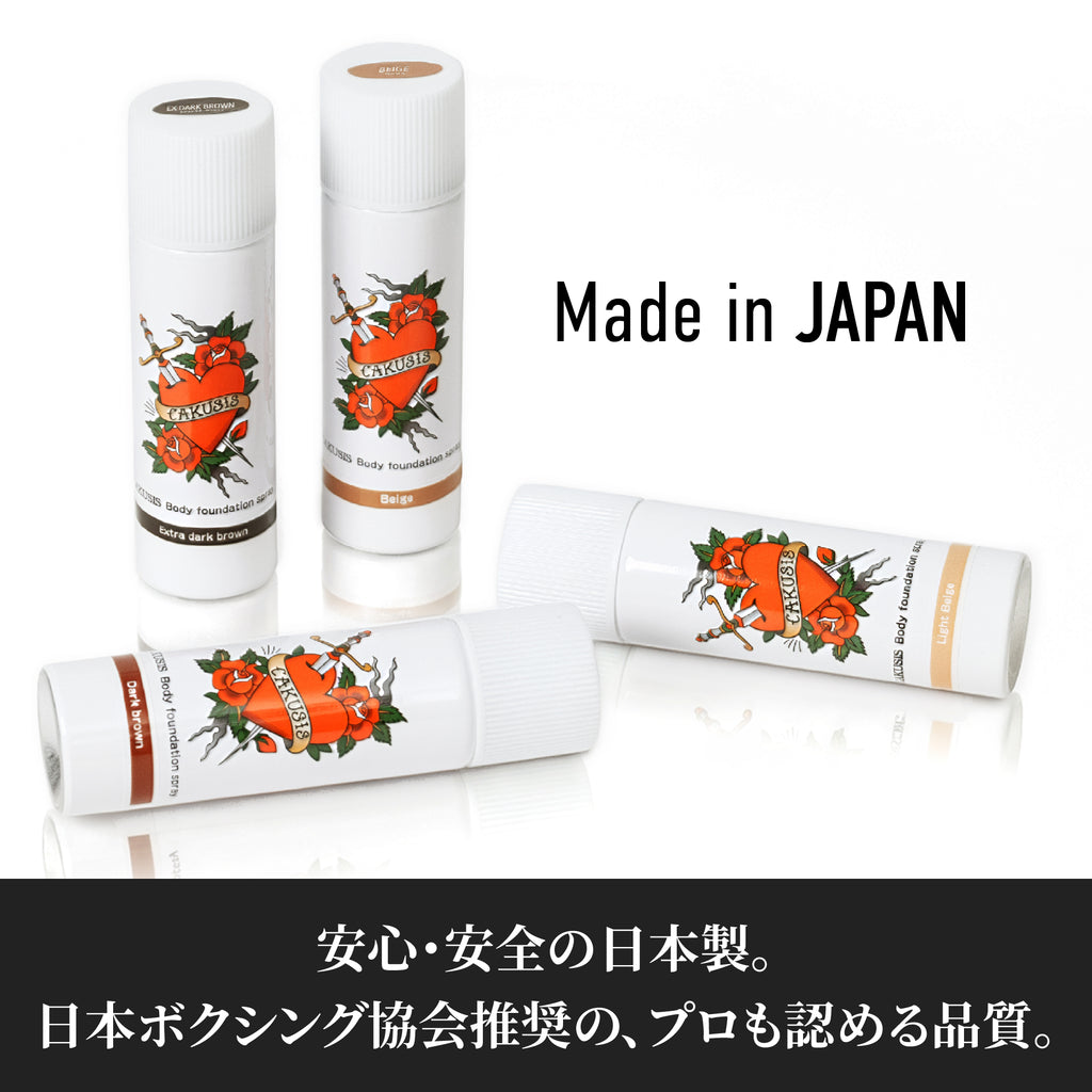 Made in JAPAN。安心・安全の日本製。日本ボクシング協会推奨、プロも認める品質のカクシス商品パッケージ